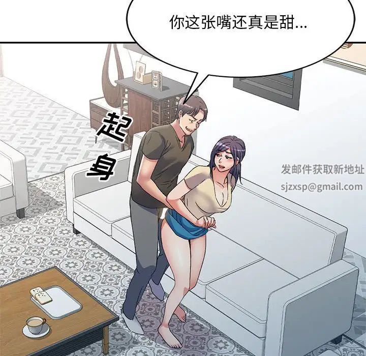 侄女来敲门第35话