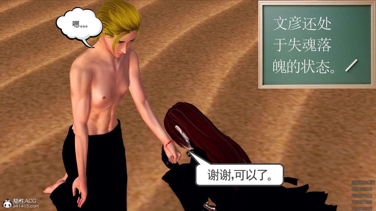 [3D]降魔传第95话