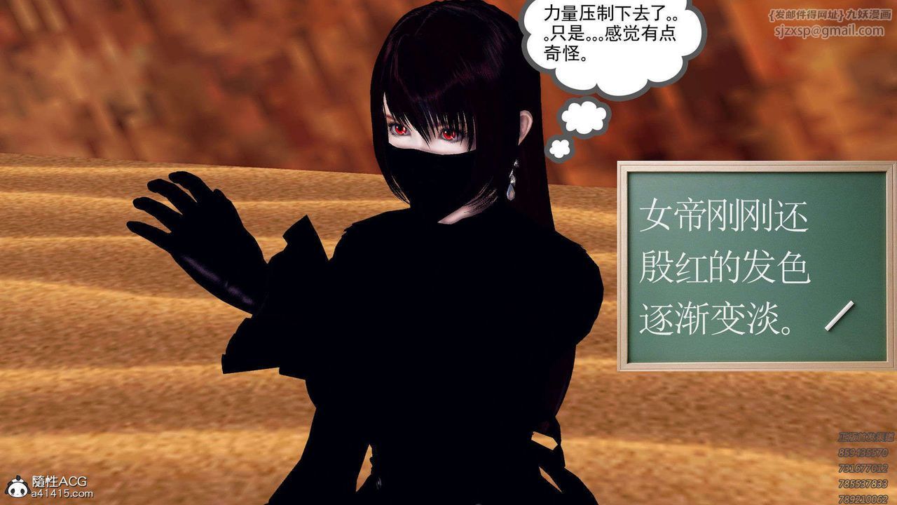 [3D]降魔传第95话