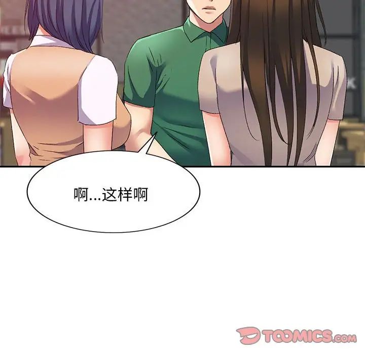 侄女来敲门第35话