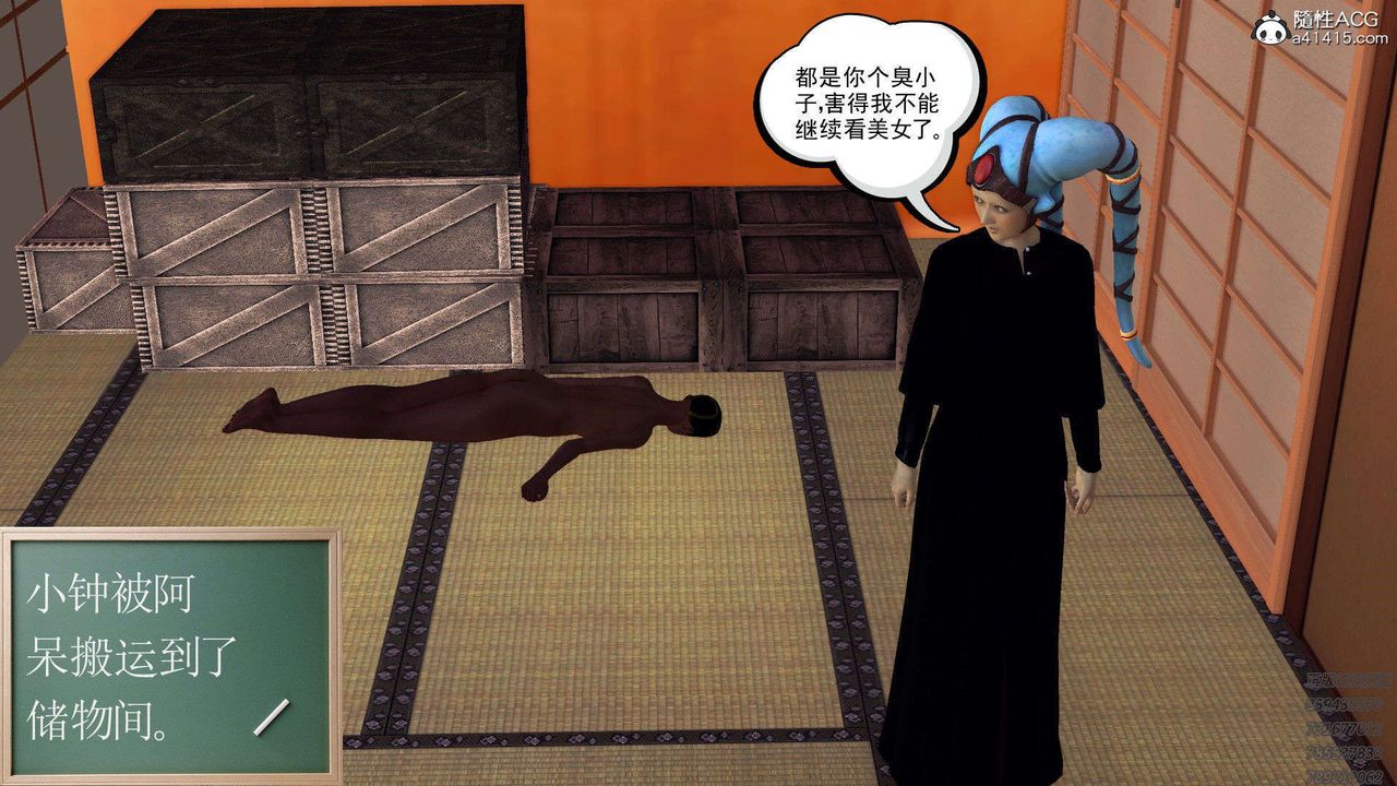 [3D]降魔传第95话