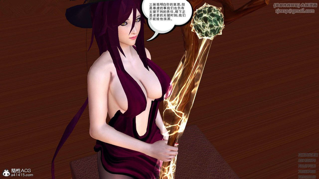 [3D]降魔传第95话