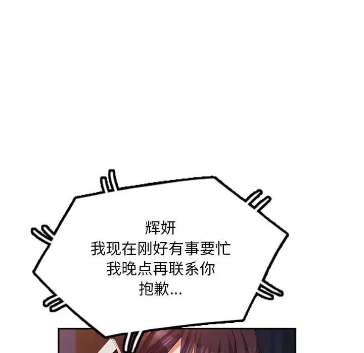 侄女来敲门第35话