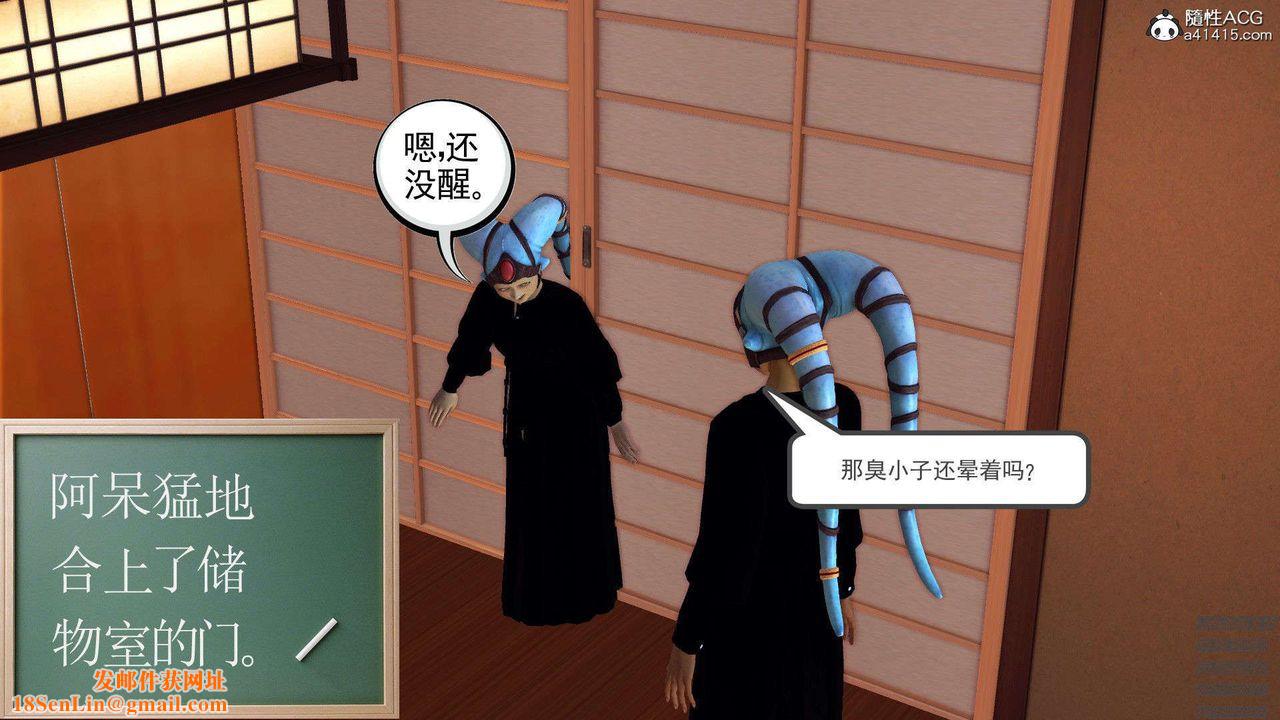 [3D]降魔传第95话