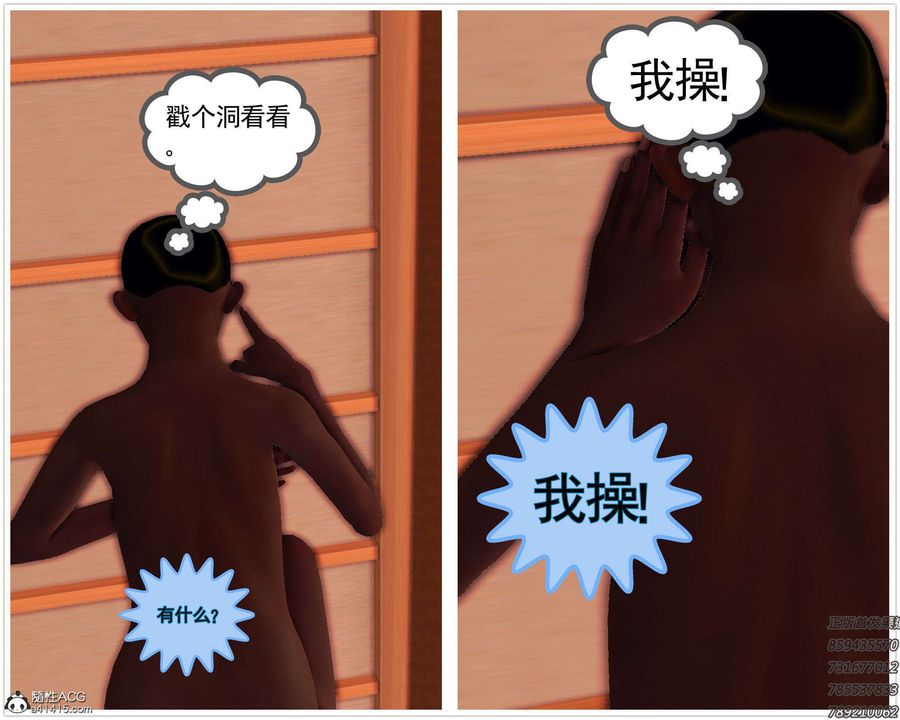 [3D]降魔传第95话