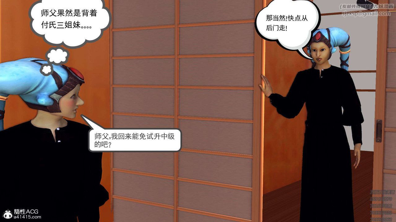 [3D]降魔传第95话