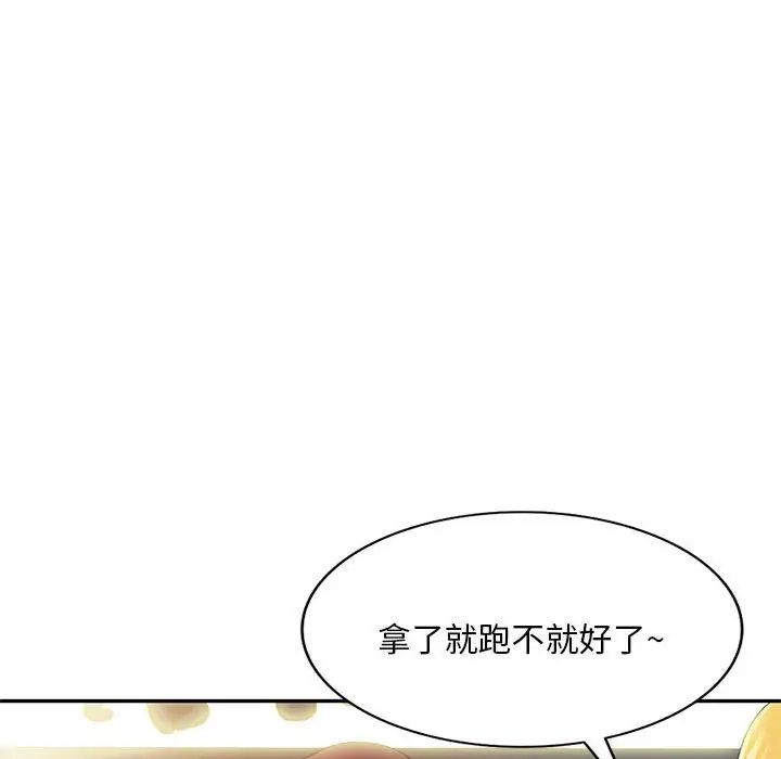 侄女来敲门第36话