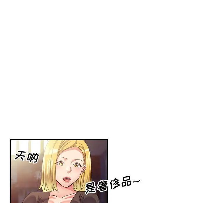 侄女来敲门第36话