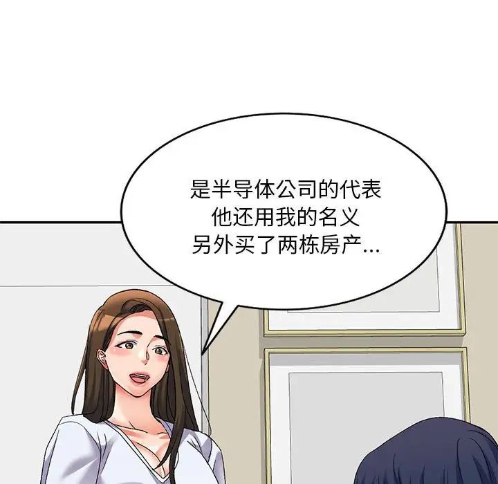 侄女来敲门第36话