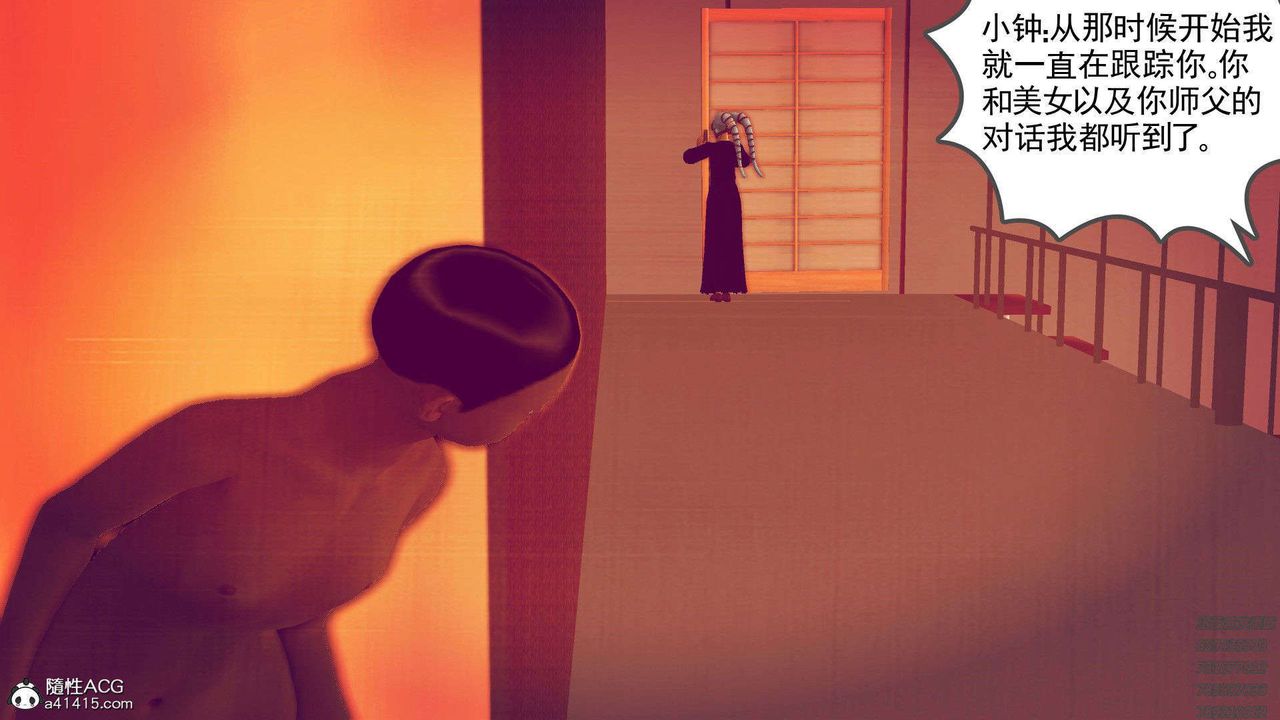 [3D]降魔传第95话