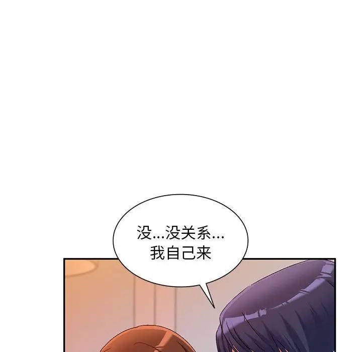 侄女来敲门第36话