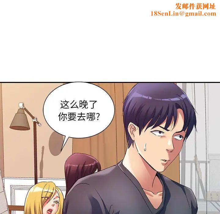 侄女来敲门第36话