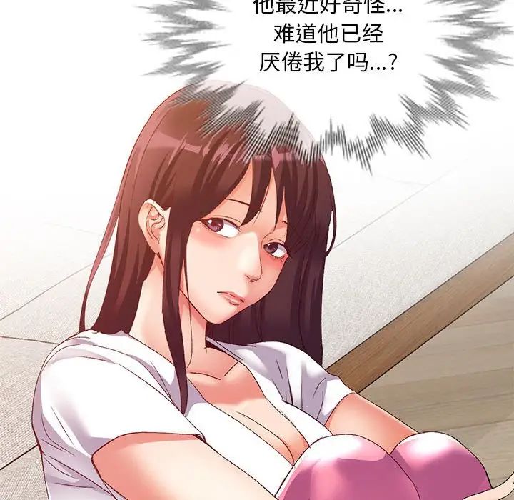 侄女来敲门第36话