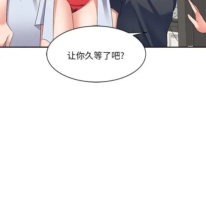 侄女来敲门第36话