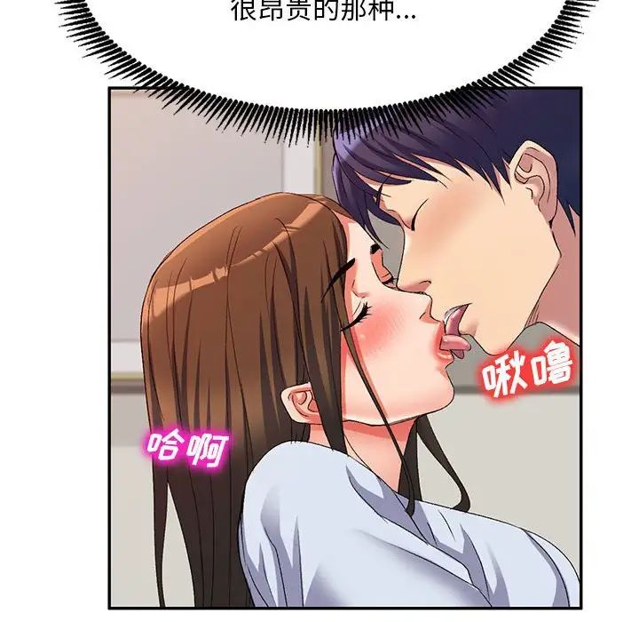 侄女来敲门第36话