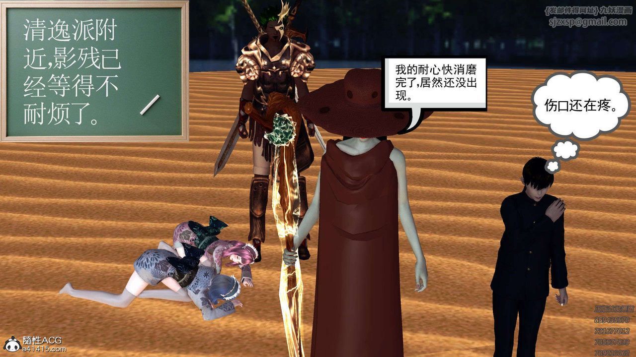 [3D]降魔传第95话