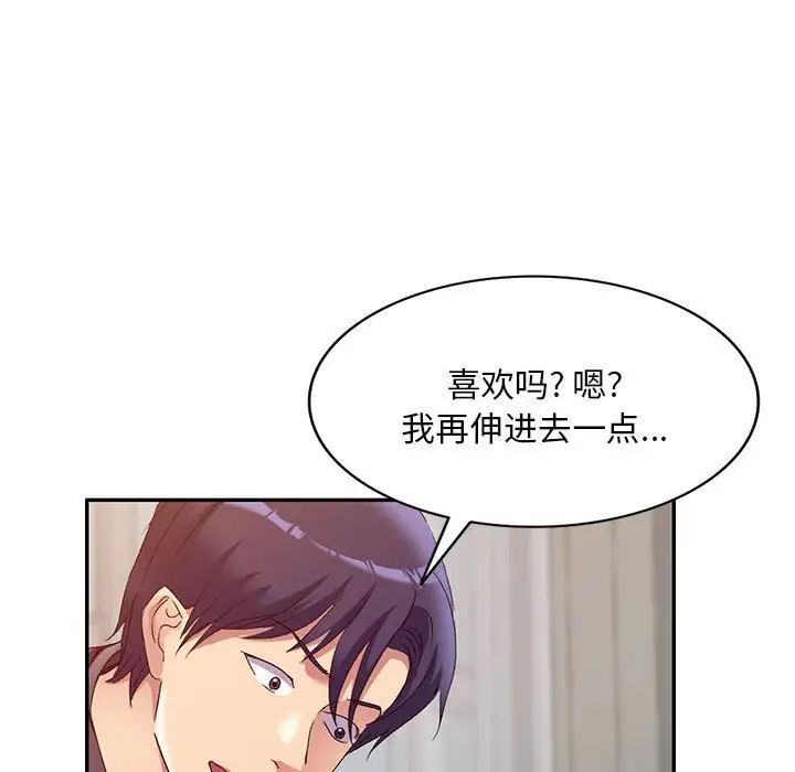 侄女来敲门第36话