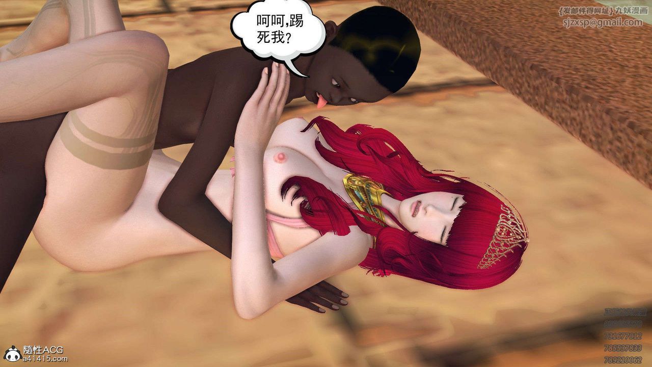 [3D]降魔传第96话