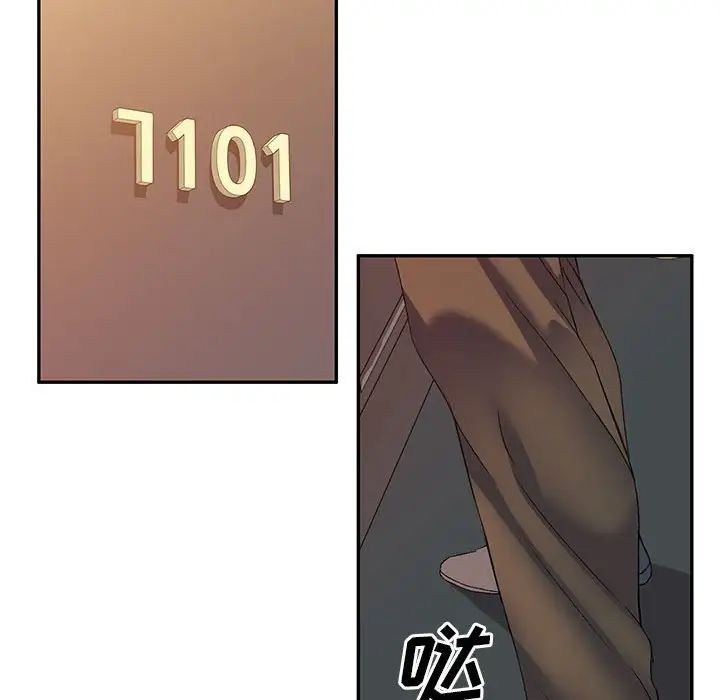 侄女来敲门第36话