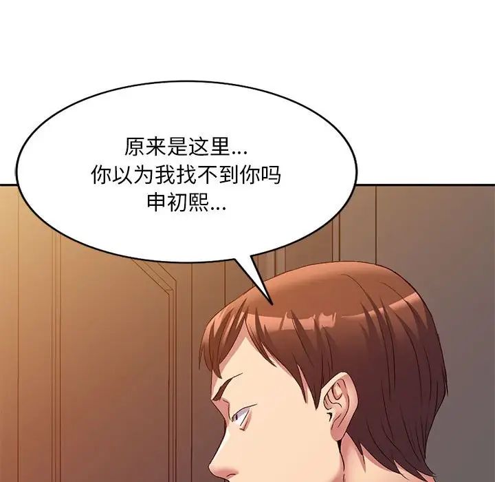侄女来敲门第36话