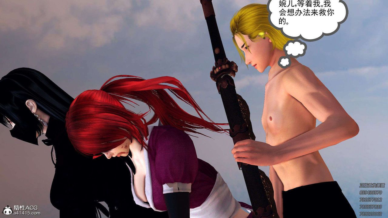 [3D]降魔传第96话