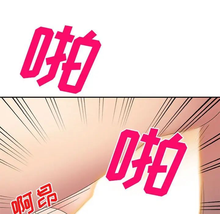 侄女来敲门第37话