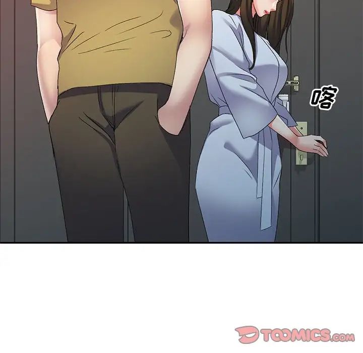 侄女来敲门第37话