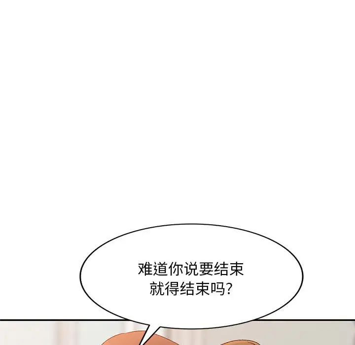 侄女来敲门第37话