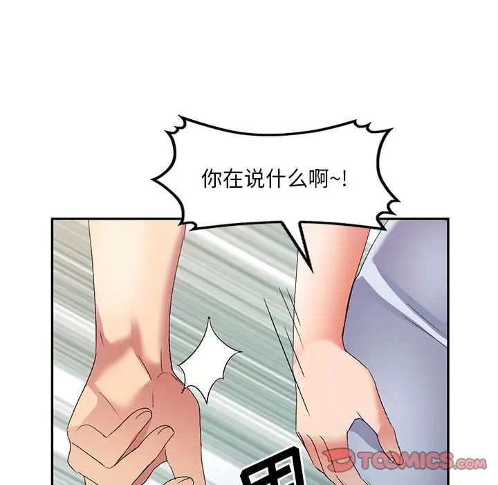 侄女来敲门第37话