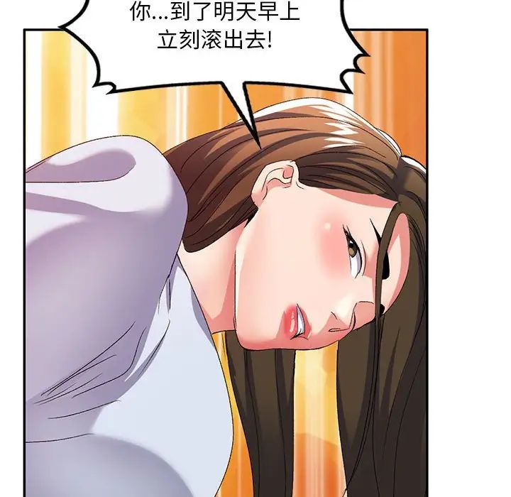 侄女来敲门第37话