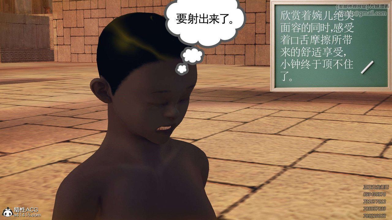 [3D]降魔传第96话