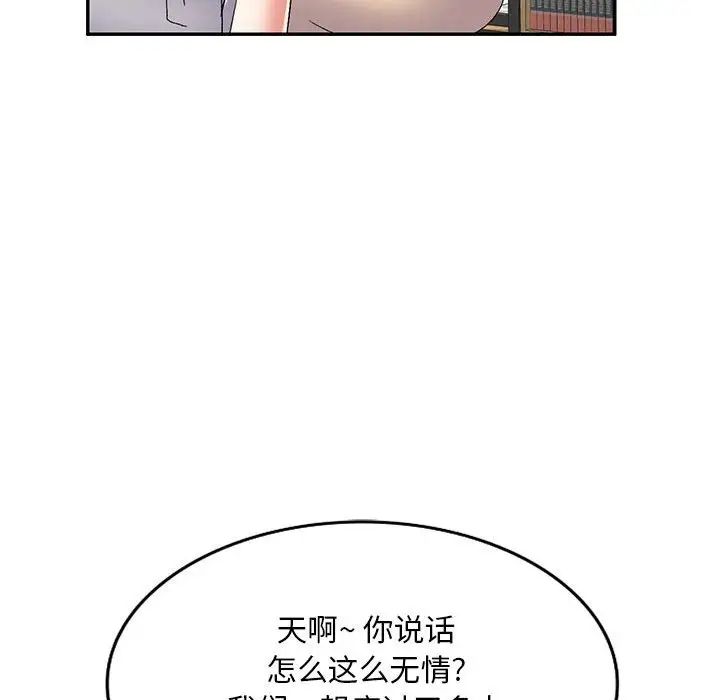 侄女来敲门第37话