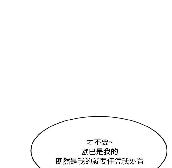 侄女来敲门第37话