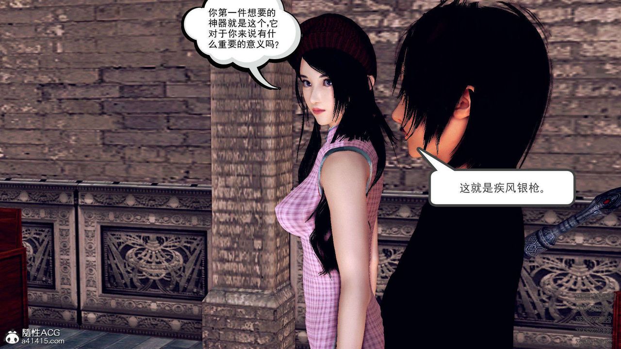 [3D]降魔传第96话