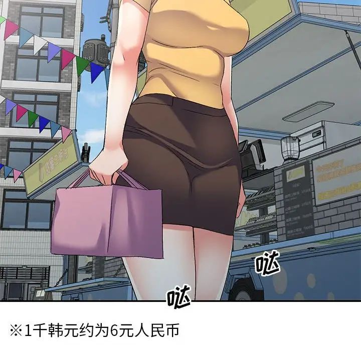 侄女来敲门第37话