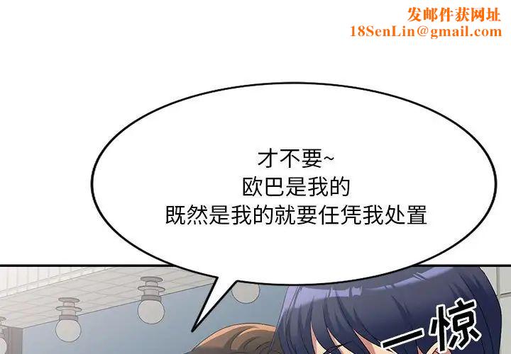 侄女来敲门第38话