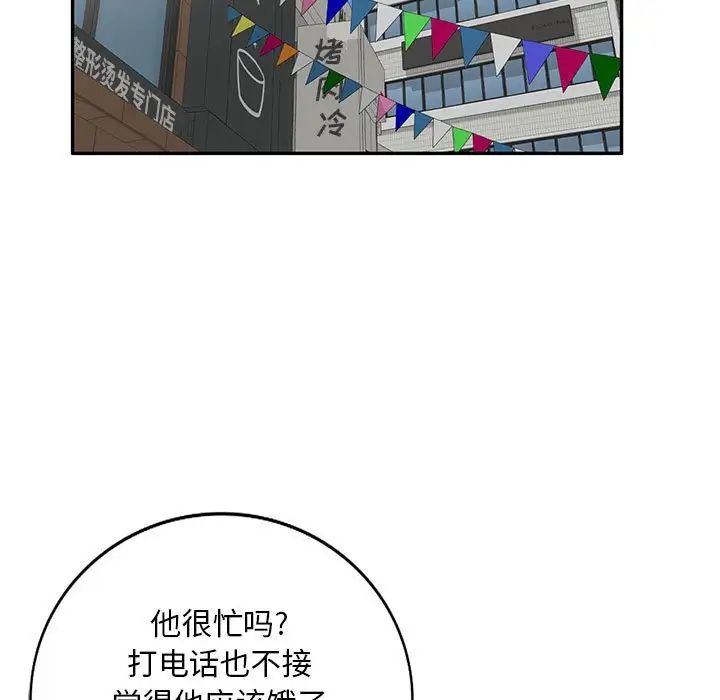 侄女来敲门第38话