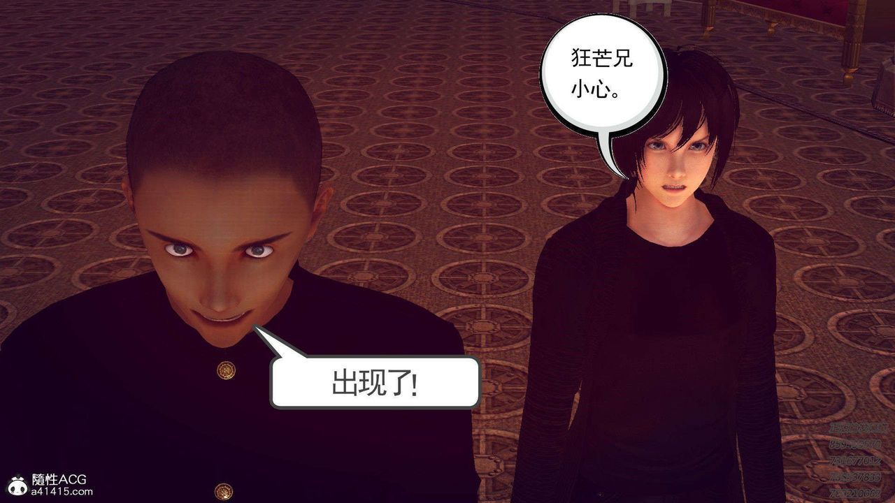 [3D]降魔传第96话