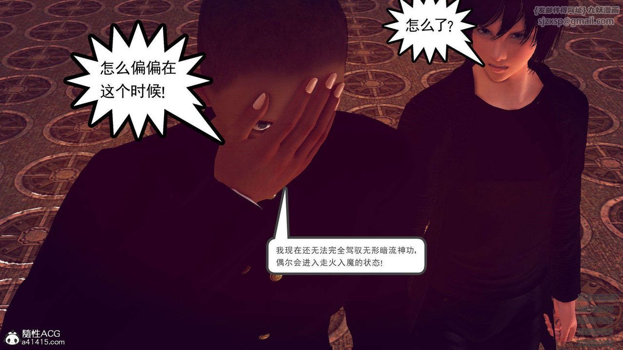 [3D]降魔传第96话