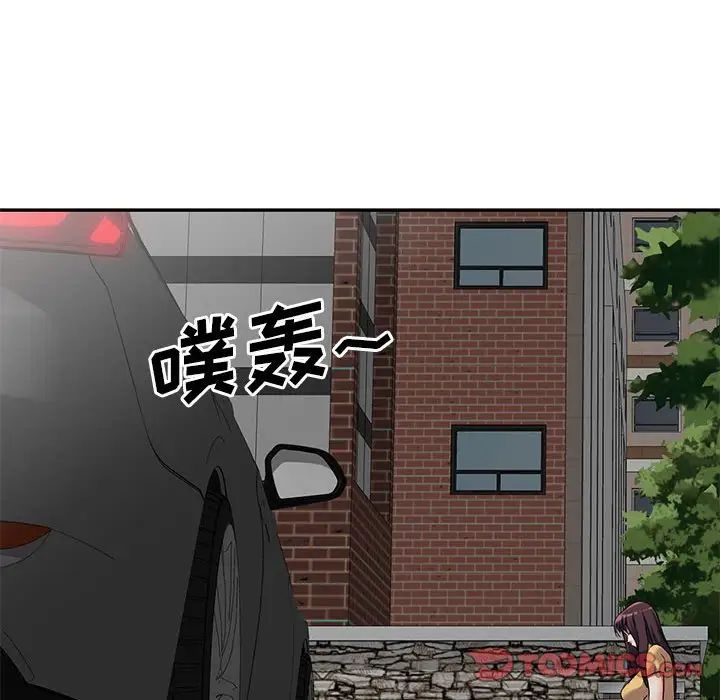 侄女来敲门第38话