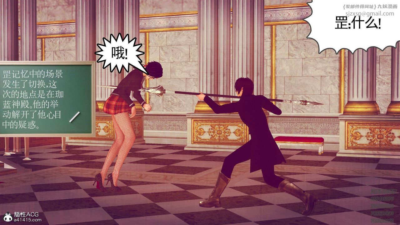 [3D]降魔传第96话