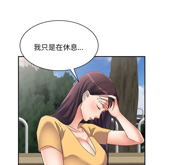 侄女来敲门第38话