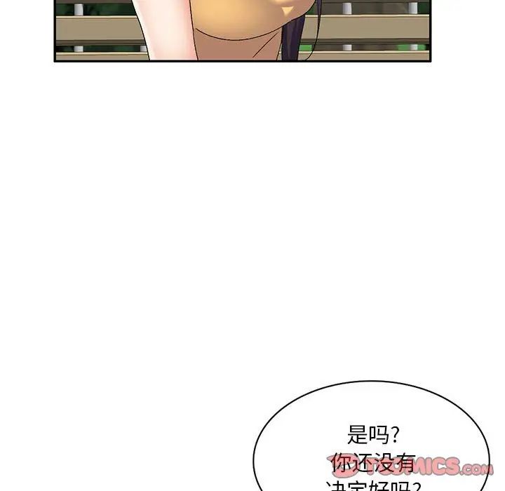 侄女来敲门第38话