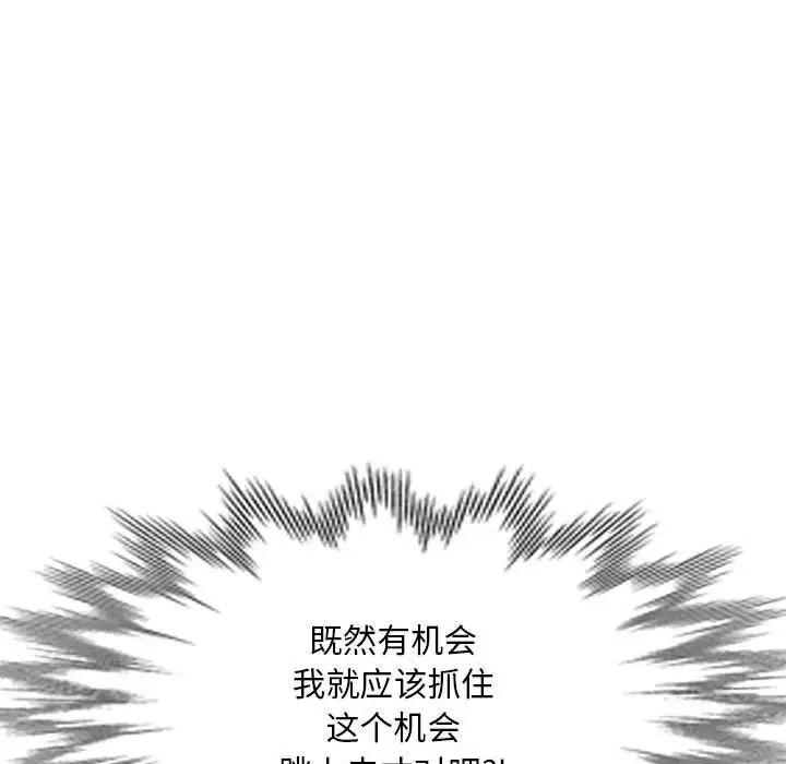 侄女来敲门第38话