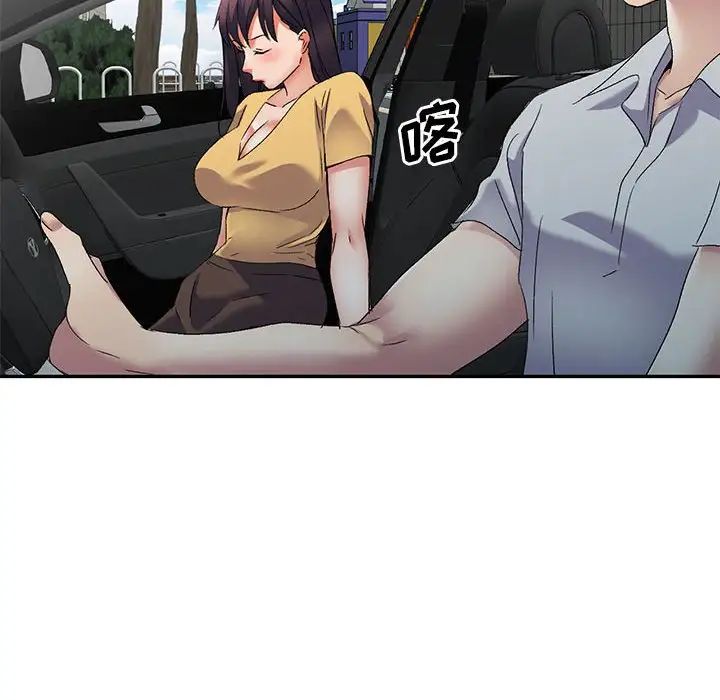 侄女来敲门第38话