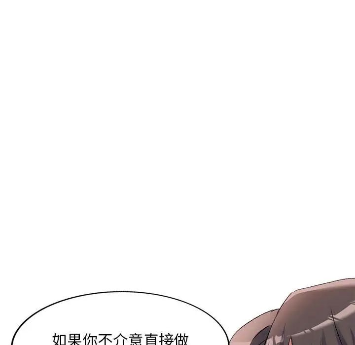 侄女来敲门第38话