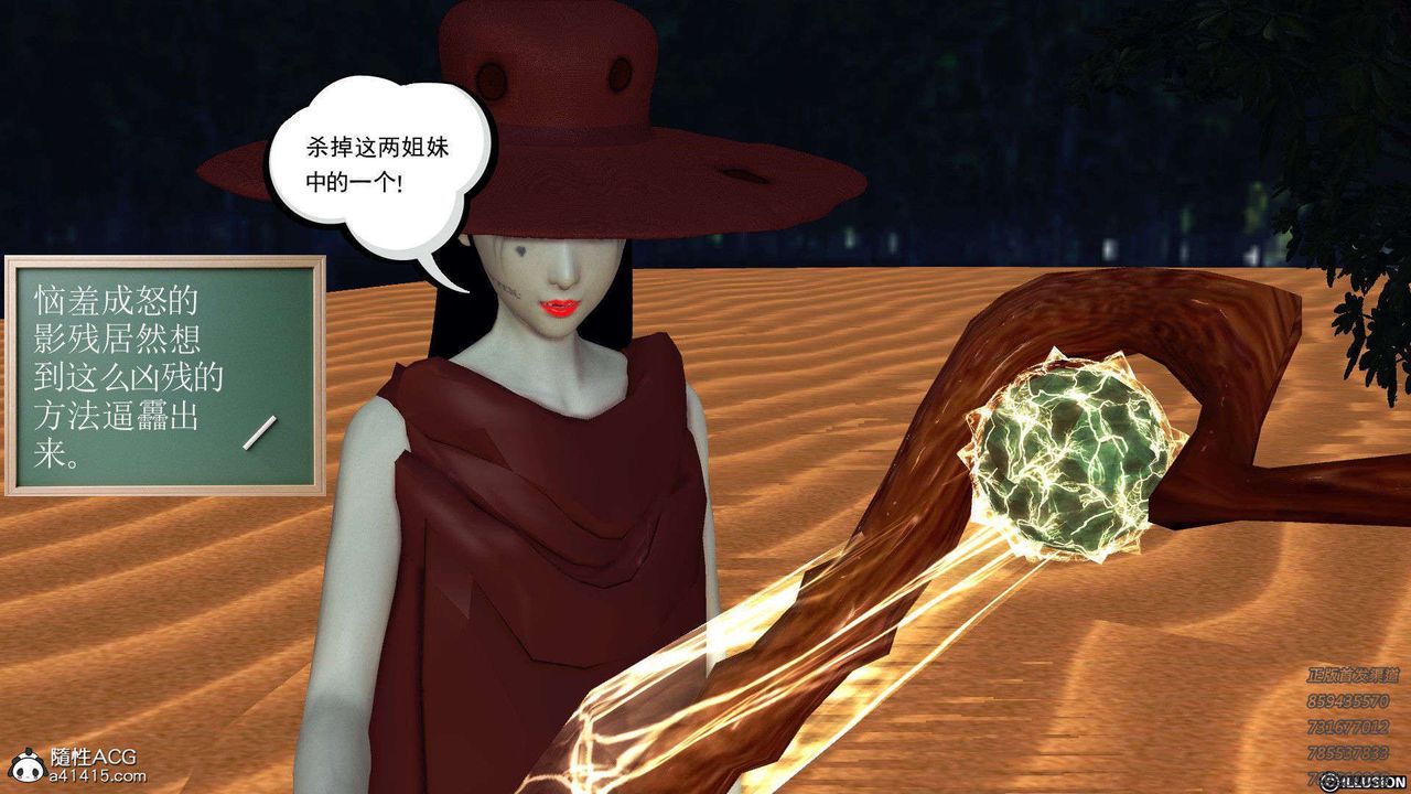 [3D]降魔传第96话