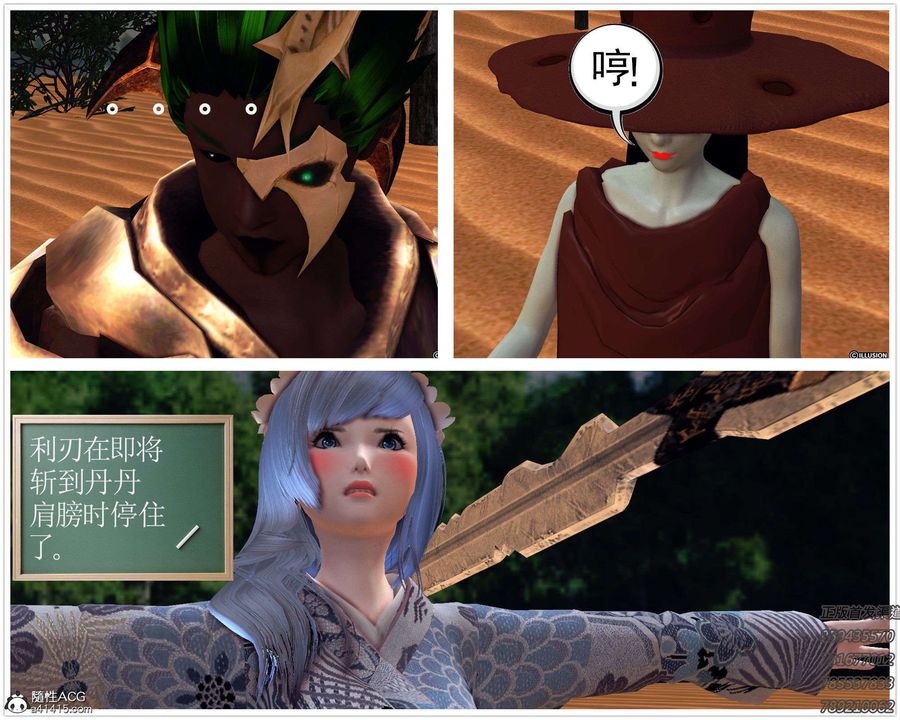 [3D]降魔传第96话