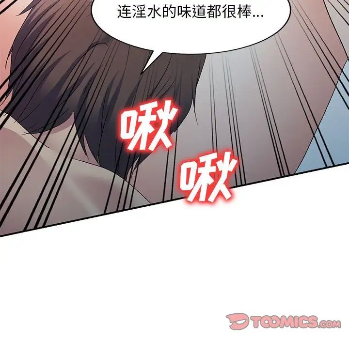 侄女来敲门第38话