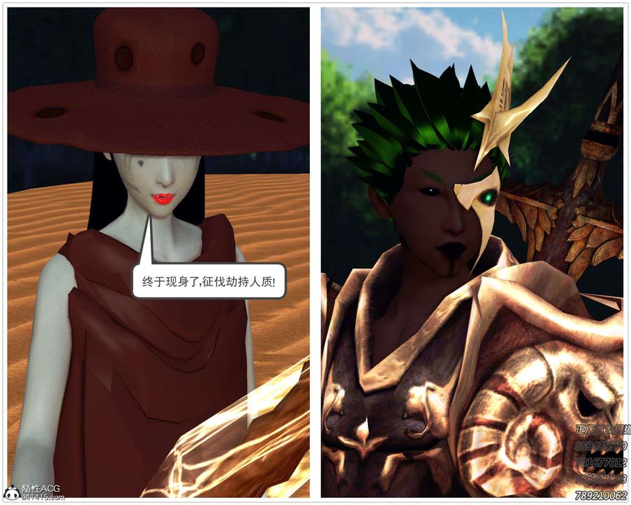 [3D]降魔传第96话